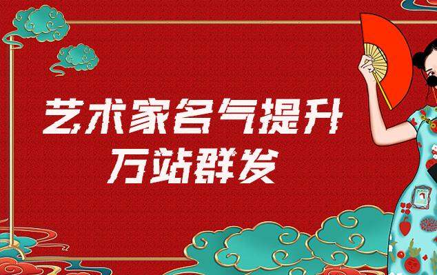 绥宁-网络推广对书法家名气的重要性